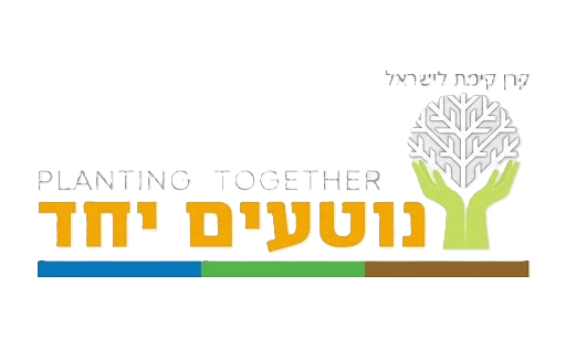 נוטעים יחד