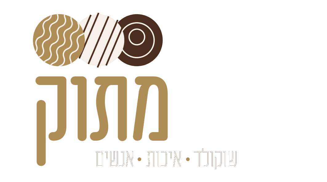 שביל מתוק